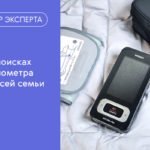 В поисках тонометра для всей семьи