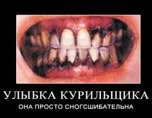 Курение и зубы. Как избежать неприятных последствий?
