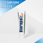 Зубная паста BioRepair Plus Total Protection