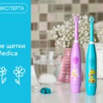 Обзор детских зубных щеток CS Medica