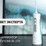 Портативный ирригатор Revyline RL 210. Обзор